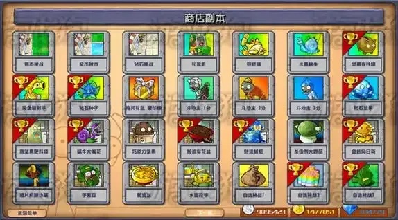 植物大战僵尸杂交版2.0外挂下载,怎么用