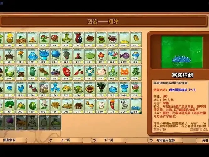 植物大战僵尸杂交版2.2全植物