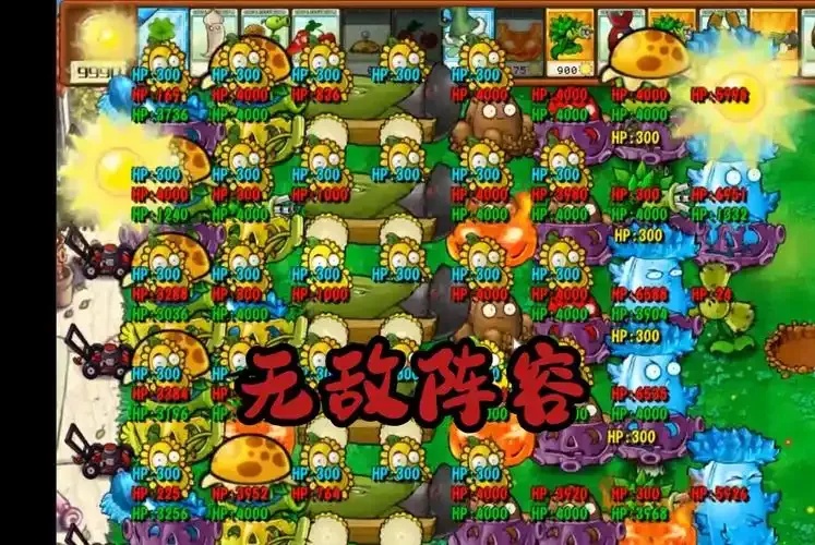 植物大战僵尸杂交版2.2最强挂机阵容
