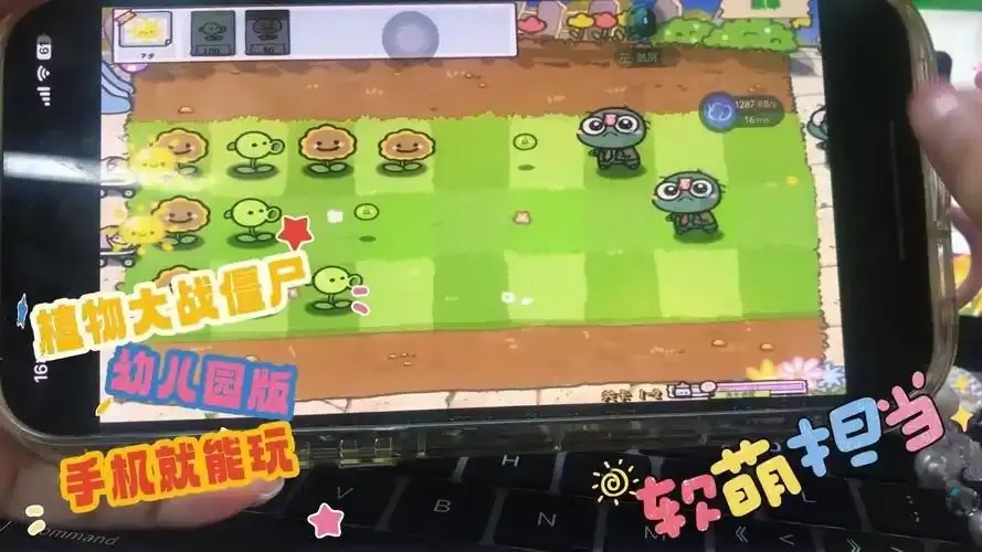 植物大战僵尸直接玩 畅玩版玩家指南
