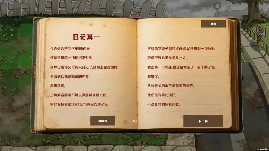 植物大战僵尸作弊菜单完整版分享