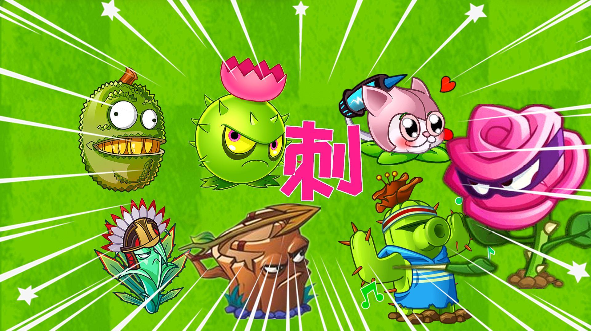 植物僵尸:僵尸军团突袭,植物英雄反击计划!