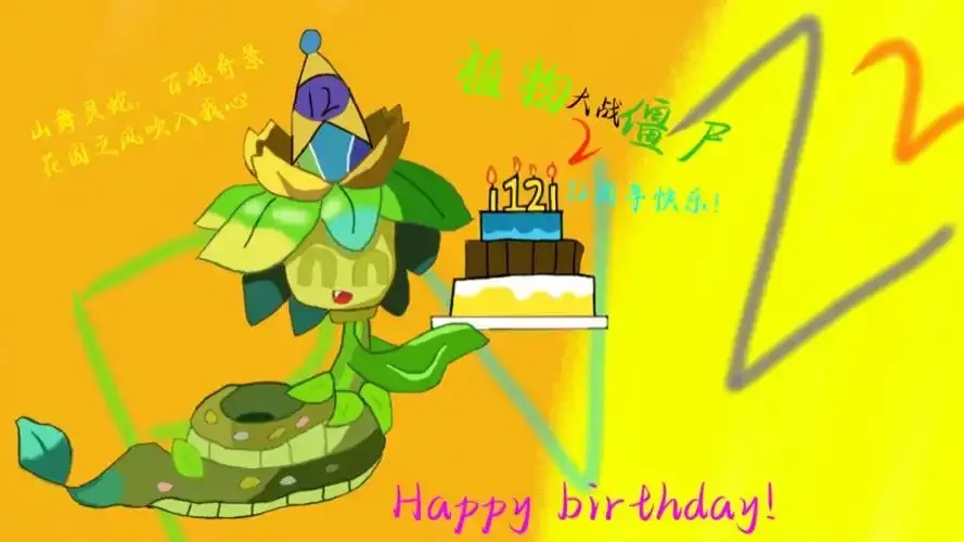 植物战僵尸破解版12周年庆活动开始,享专属福利!