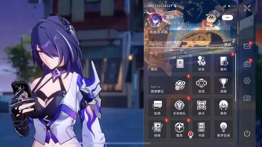 只有一个手机号怎么重开星穹铁道账号