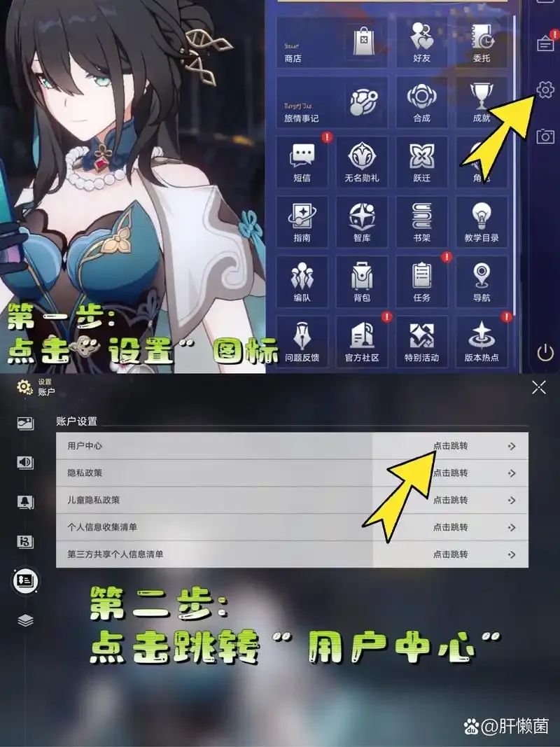 只有一个手机号怎么重开星穹铁道账号