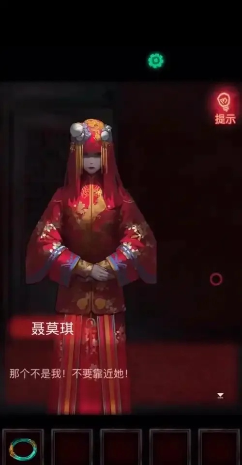 纸嫁衣》禁忌之恋