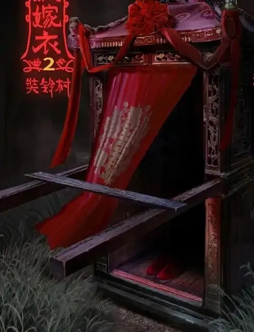 纸嫁衣2破解版无限提示:游戏秘籍大公开!