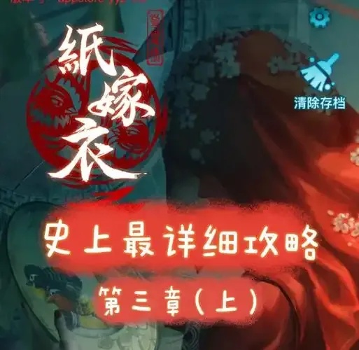 纸嫁衣3鸳鸯债:探秘背后隐藏的秘密