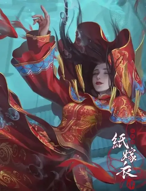 纸嫁衣4:禁忌新娘的秘密