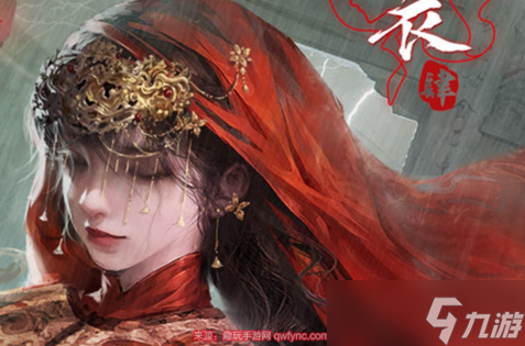 纸嫁衣4完整版在线观看,深度解析背后的故事