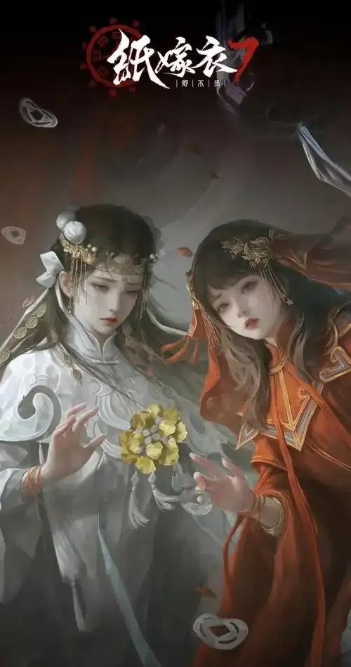 纸嫁衣的高能:隐藏的秘密竟如此震撼!