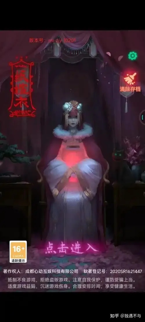 纸嫁衣电脑版在线玩秒玩入口攻略