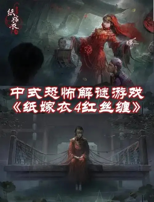 纸嫁衣电脑上能玩吗