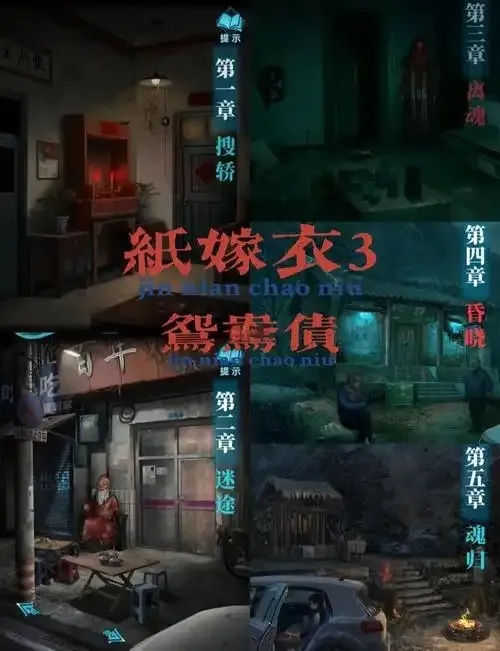 纸嫁衣公司:匠心传承与时尚融合