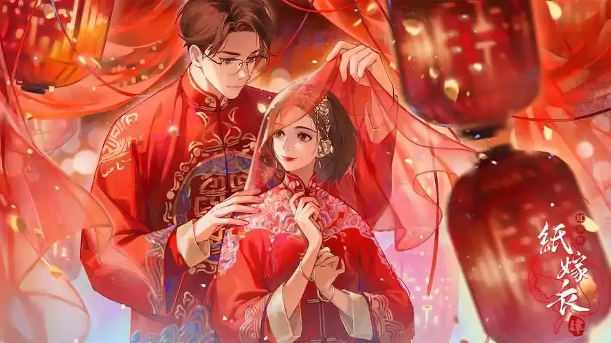 纸嫁衣官方版深度解析