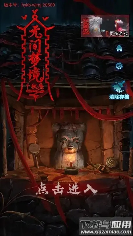 纸嫁衣六下载手游:潜入神秘世界,揭开隐藏真相!