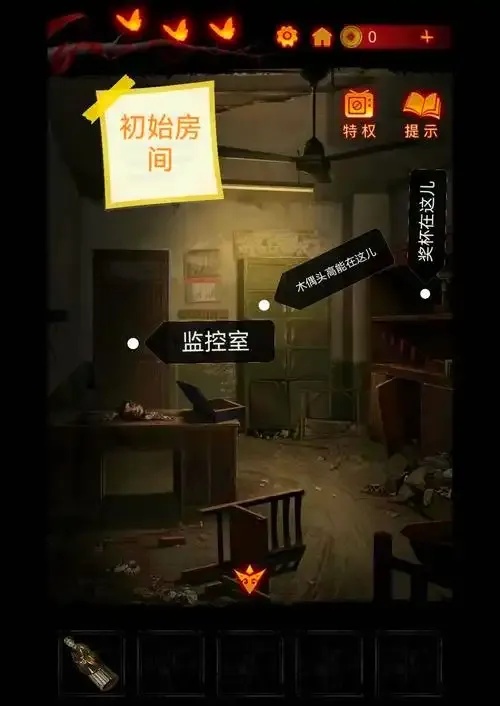 纸嫁衣破解版免安装下载