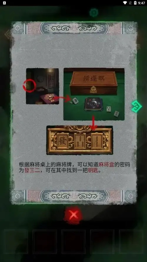 纸嫁衣软件下载免费版最新版 安全无广告