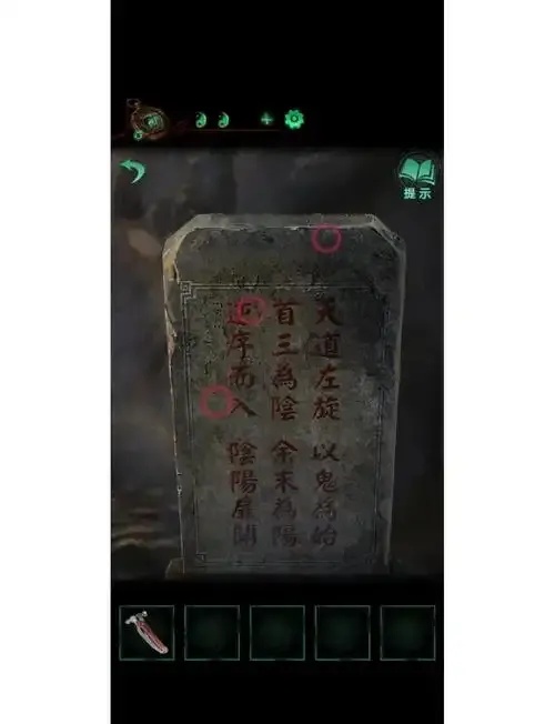 纸嫁衣提示大全:揭开你不敢想象的秘密