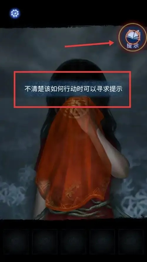 纸嫁衣提示大全:全面指南