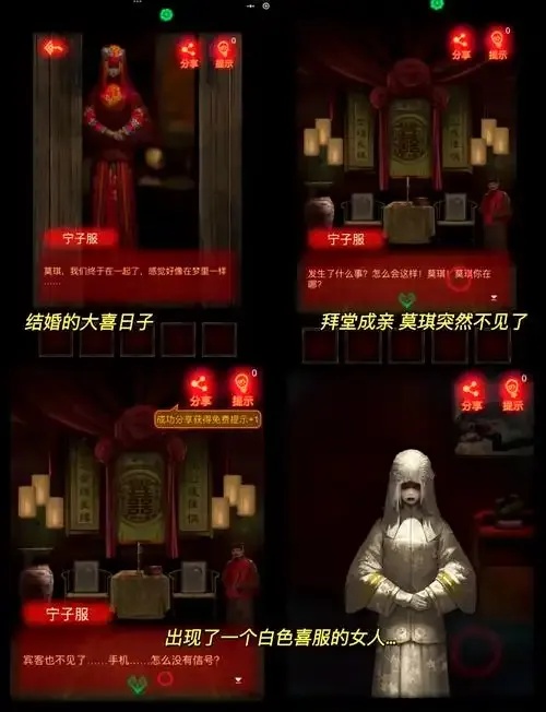 纸嫁衣新游戏全解析
