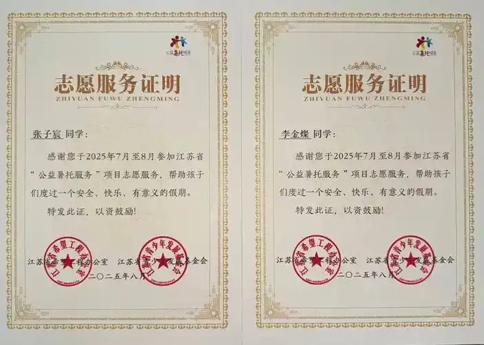 志愿者喜获表彰,公益项目获认可,致敬无私奉献