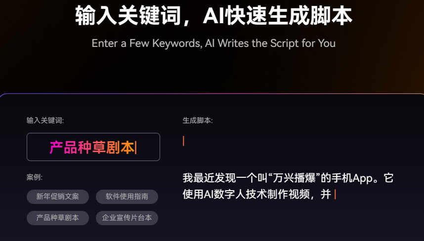 制作人脚本怎么写?完整制作人脚本模板与撰写指南