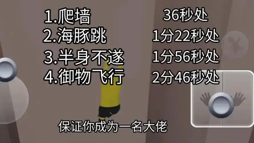 致命技巧:人类跌落梦境怎么爬墙