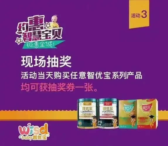 智中之宝新计划