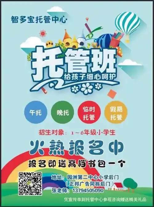 智中之宝新计划_2