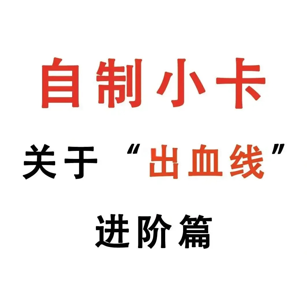中国锁血线