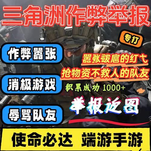 终极测试:三角洲行动加速工具背后的秘密
