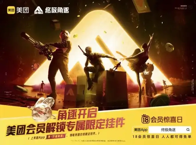 终极角逐辅助工具官网