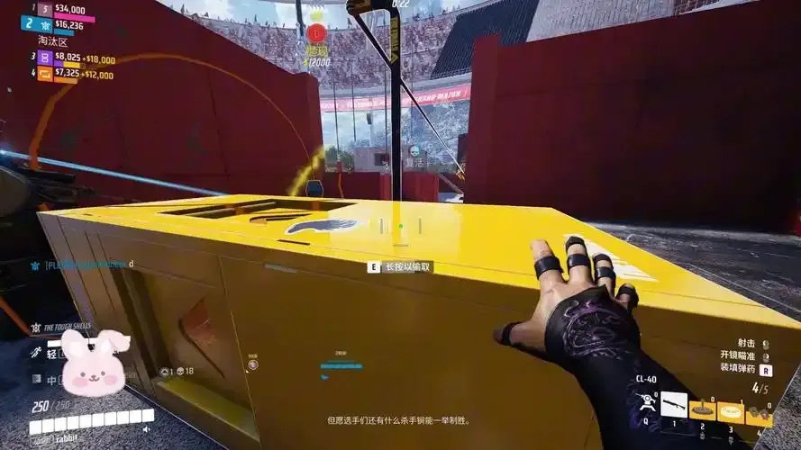 终极角逐外挂