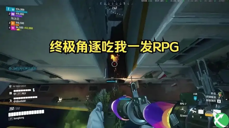 终极角逐外挂