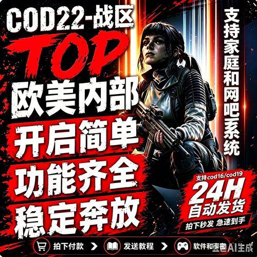 终极进化!cod20自制版5.0震撼来袭!