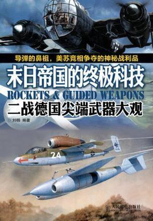 终极科技帝国