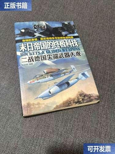 终极科技帝国全球扩张战略