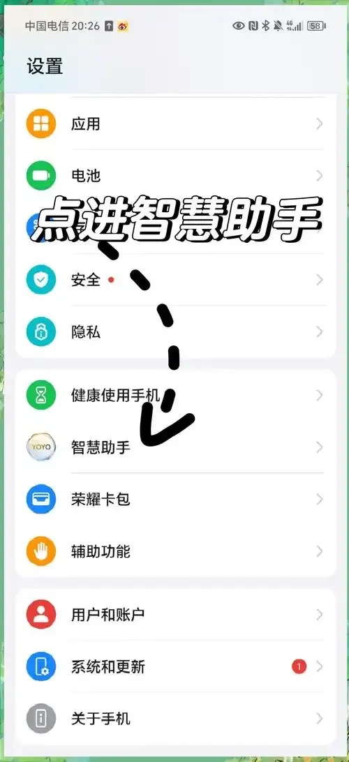 终极秘籍:一键root解锁荣耀手机隐藏功能