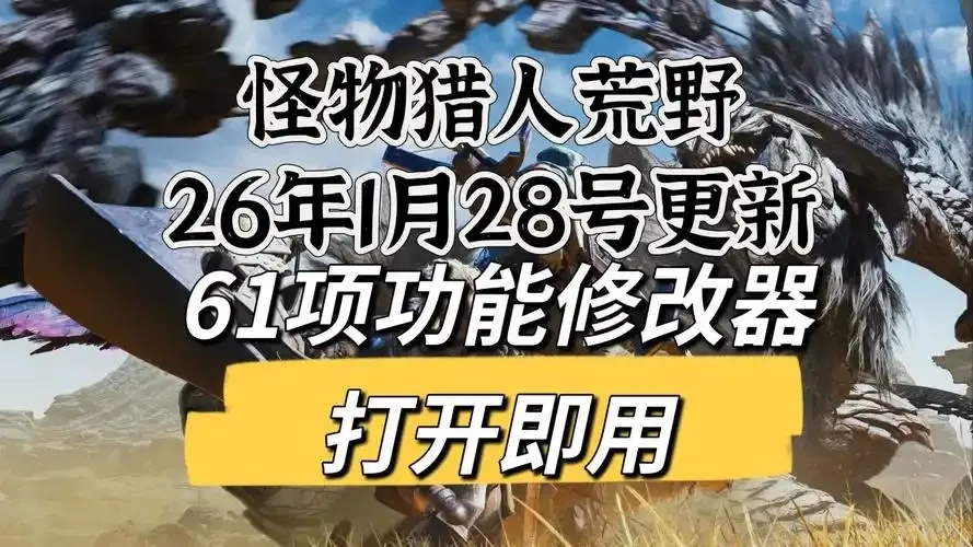 终极秘密:荒野行动直装版内置修改器
