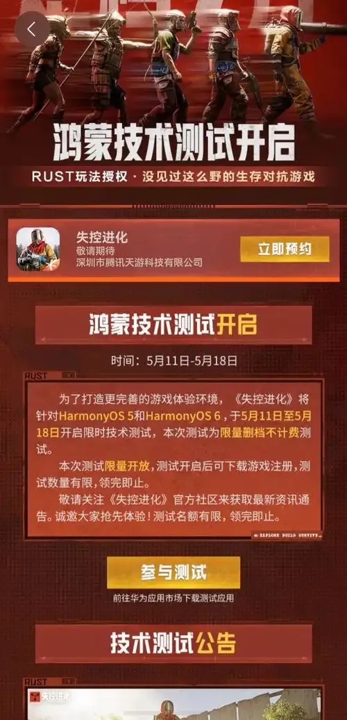 终极无敌作弊利器!失控进化内置修改器2023最新版