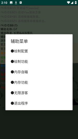 终极香肠派对辅助器大全:全攻略指南
