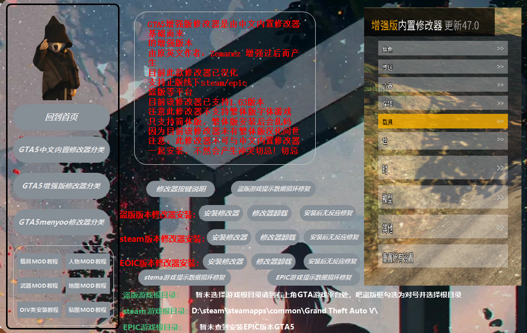 终极指南:GTA5修改器使用与下载全解析