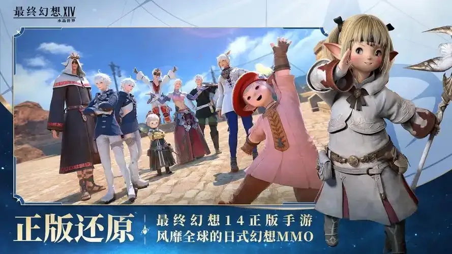 重磅!最终幻想14回归玩家指南与最新资讯