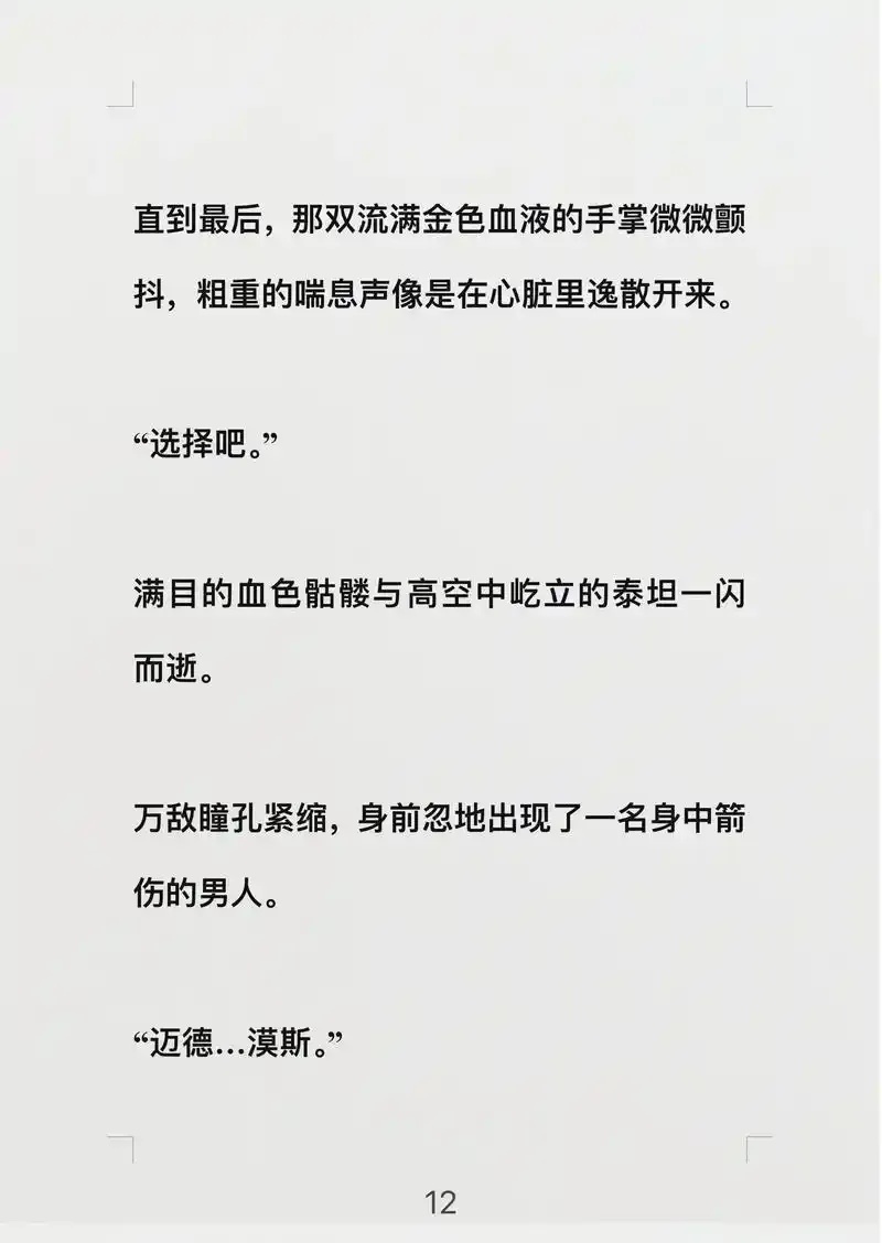 重生胬遍催眠崩坏铁道的小说