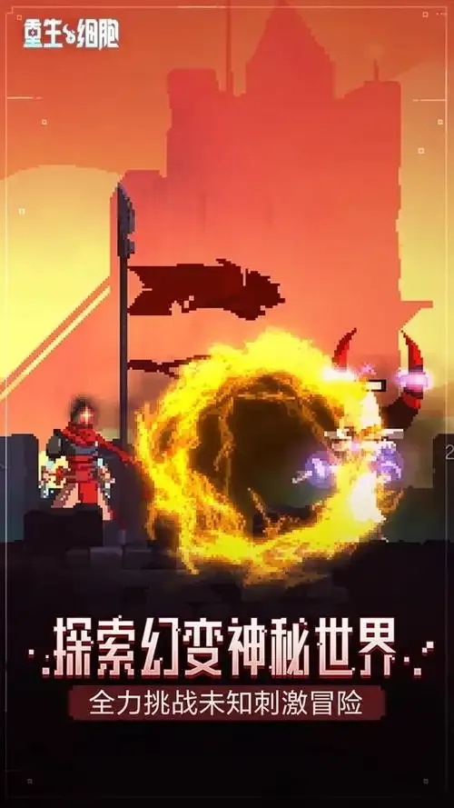 重生细胞辅助哔哩哔哩版下载:高效指南