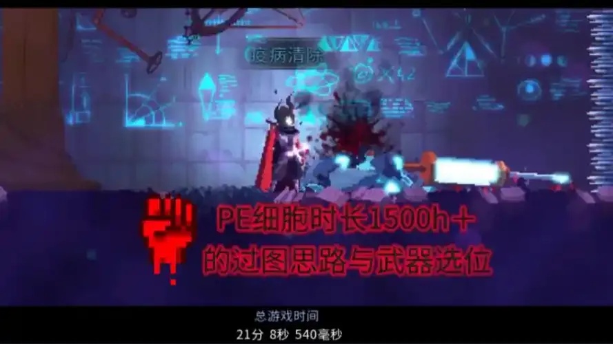 重生细胞辅助模式的影响:全面解析