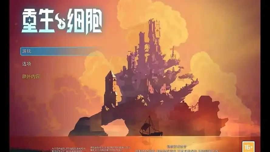 重生细胞辅助模式能拿boss细胞吗_2