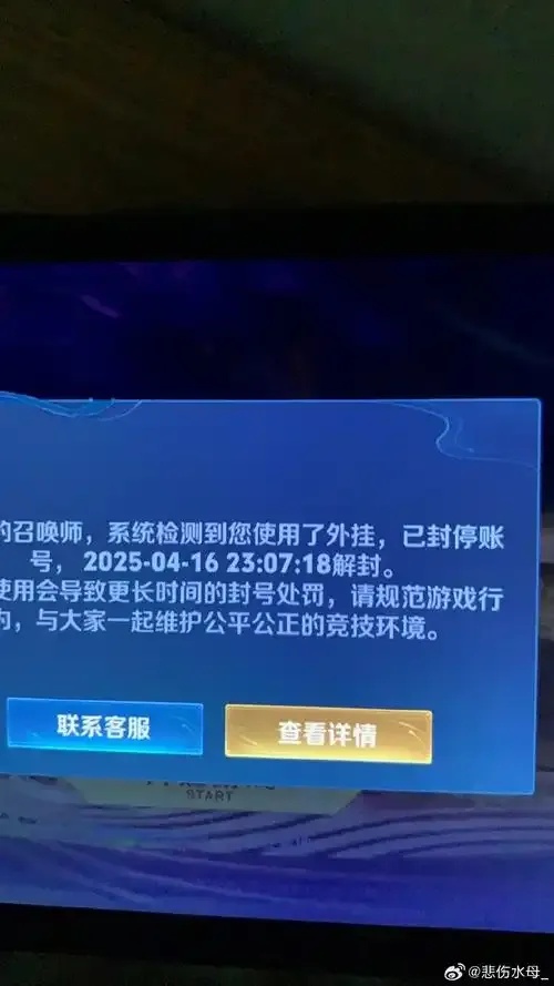 重生细胞开挂会不会封号?揭秘潜在风险