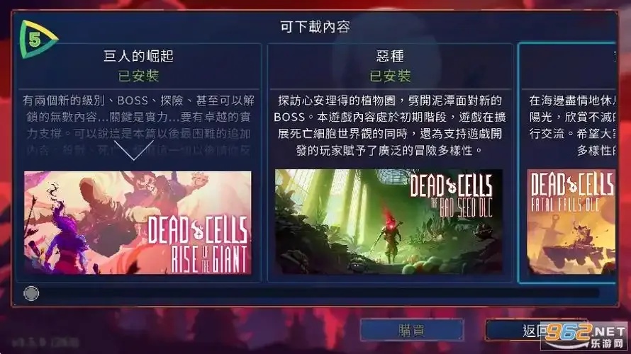 重生细胞手机版修改器使用指南